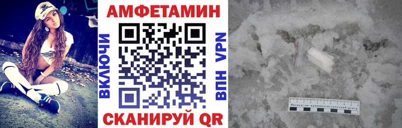 Амфетамин Розовый  Онега 