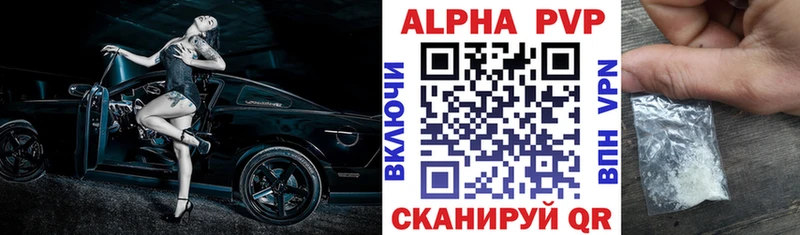 A-PVP крисы CK Онега