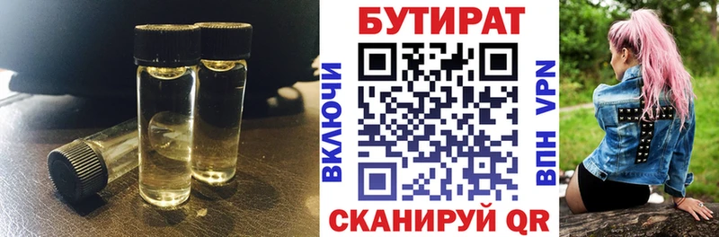 Бутират буратино  ОМГ ОМГ рабочий сайт  Онега 