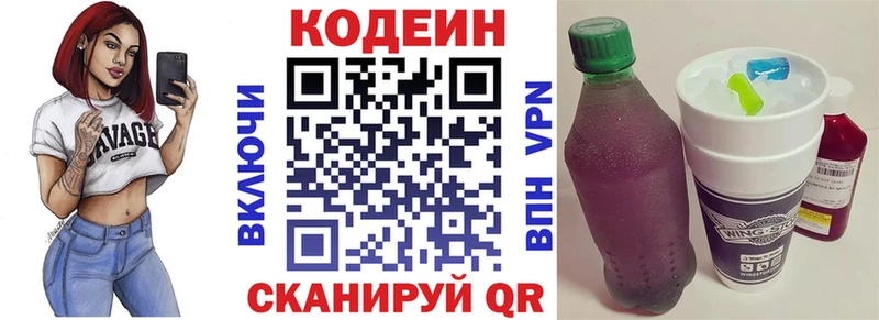 darknet Telegram  mega маркетплейс  Онега  Кодеин Purple Drank 